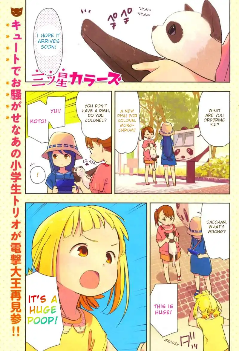 Mitsuboshi Colors Chapter 1 2